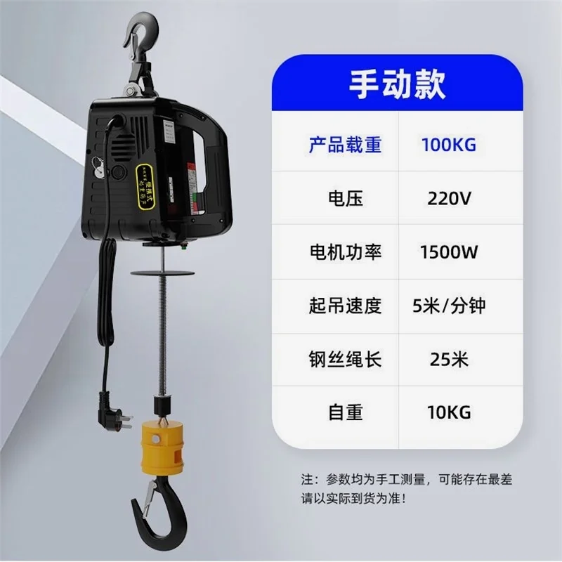 Imported Electric Hoist 220V Portable Crane Household Small Lifting Air Conditioner Lifter