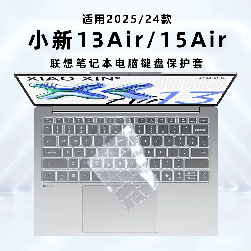 غطاء لوحة مفاتيح الكمبيوتر المحمول من البولي يوريثان الحراري لجهاز Lenovo IdeaPad Slim 5 13 ARP10 Xiaoxin 13 Air 2025 13.3 بوصة حافظة شفافة