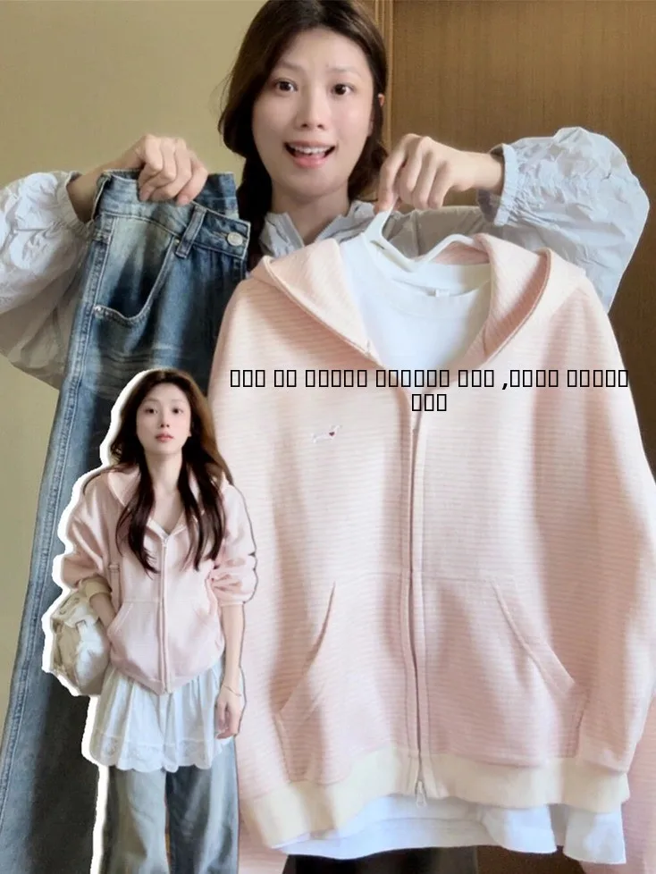 

Шикарная розовая полосатая толстовка в корейском стиле, женская свободная толстовка с капюшоном, осенне-зимний кардиган, пальто маленького размера, повседневная одежда с дизайнерским акцентом