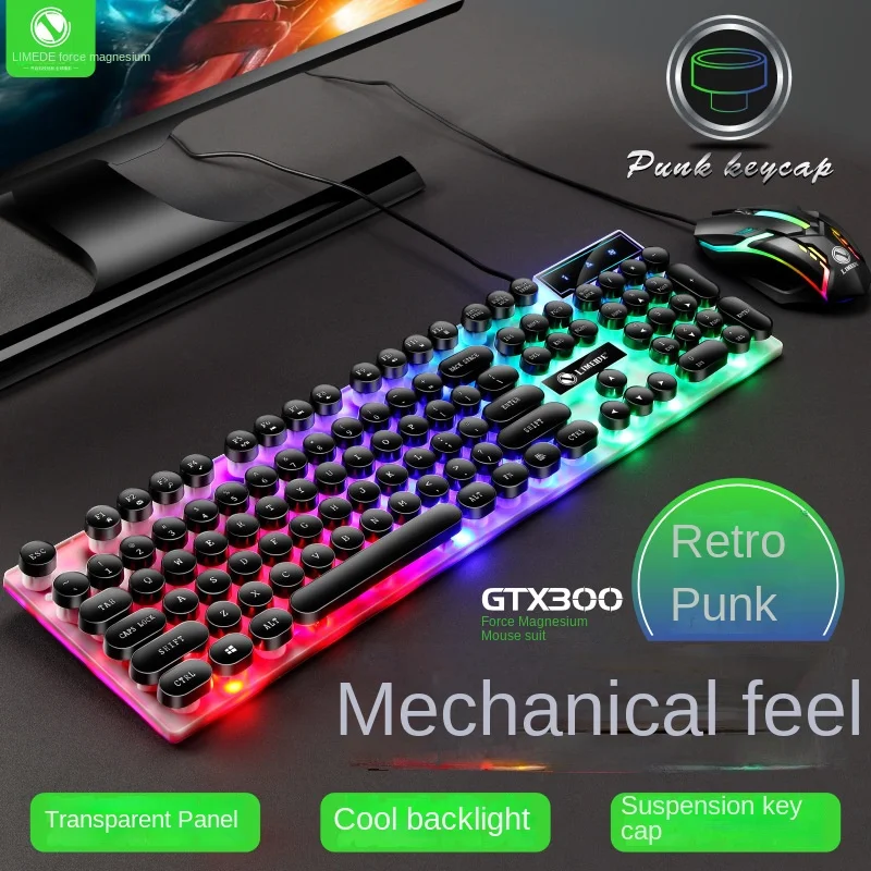 Limei GTX300 punk round key cap keyboard and mouse set luminous mechanical feel computer game keyboard and mouse set