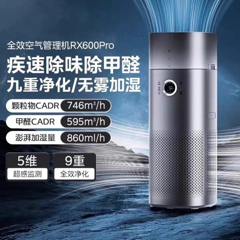 Air purifier, humidifier, household formaldehyde removal, smoke smell, odor, allergen humidification and purification machine