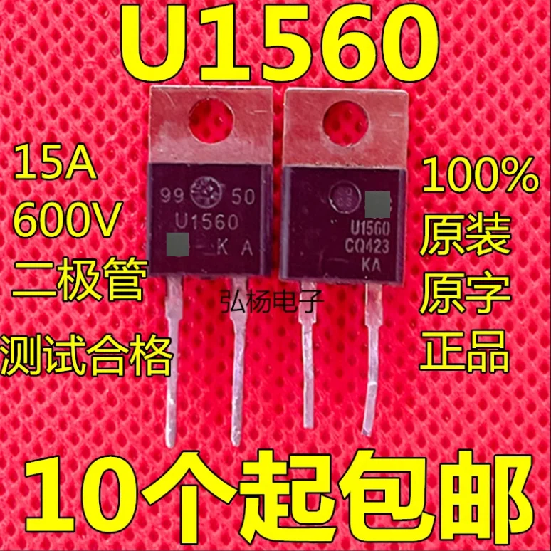 10pcs/1lot:Used MUR1560 MUR1560T U1560 RHRP1560 (15A 600V diode) Fast recovery rectifier tube