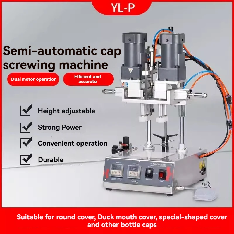 Cosmetic bottle capping machine (with duckbill-shaped nozzle), four-wheel capping machine, spray bottle capping machine
