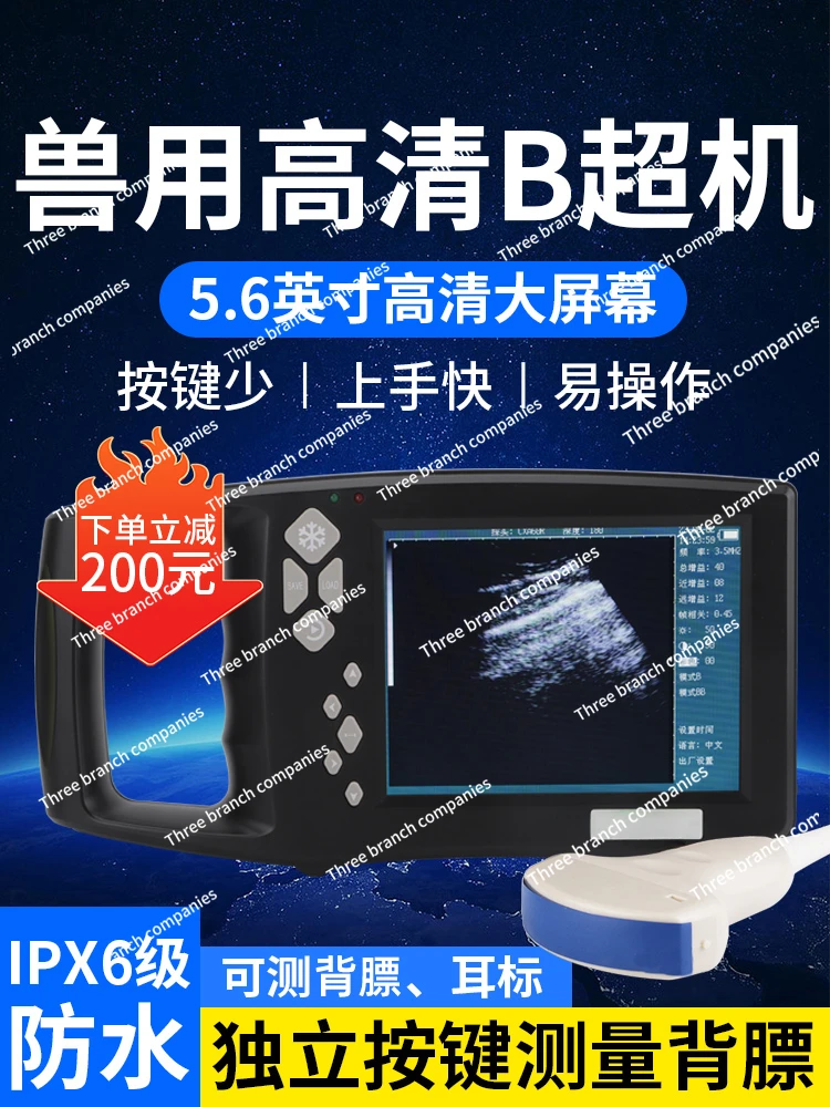 HD B- Ultrasound Sow for Pigs Portable Ultrasonic Pregnancy Testing Instrument for Sheep and Cattle Backfat