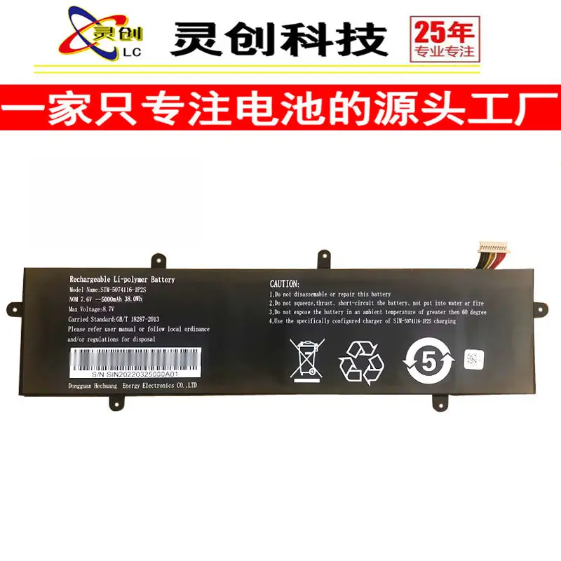 High-quality products for sim-5074116-1p2s 7.6v 5000mah laptop battery