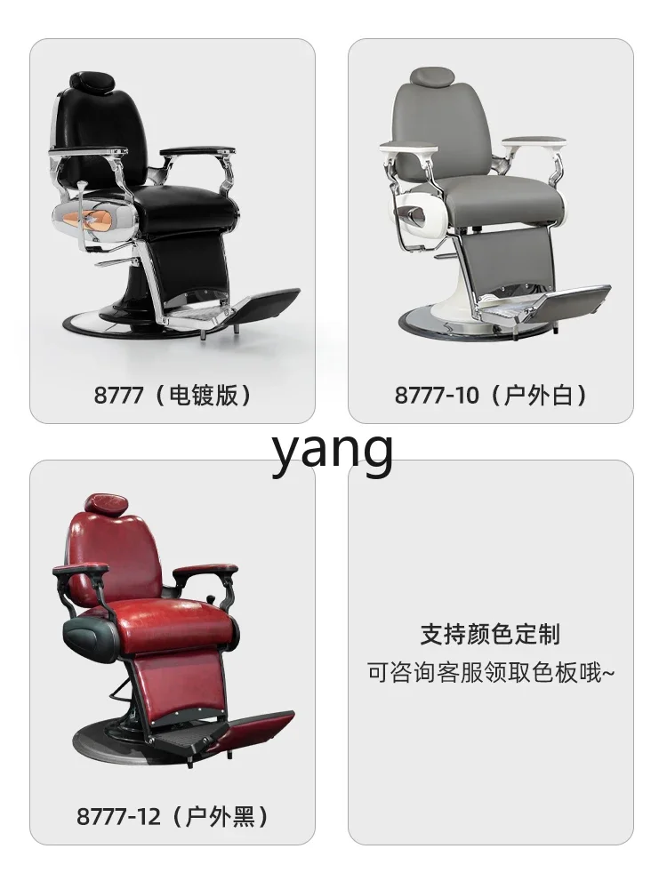 เก้าอี้ตัดผม LMM สามารถปรับเอนได้สำหรับทำทรีทเมนต์หน้า เก้าอี้ทำผมระดับไฮเอนด์สำหรับร้านทำผม เก้าอี้ทำผมพิเศษสำหรับร้านเสริมสวย