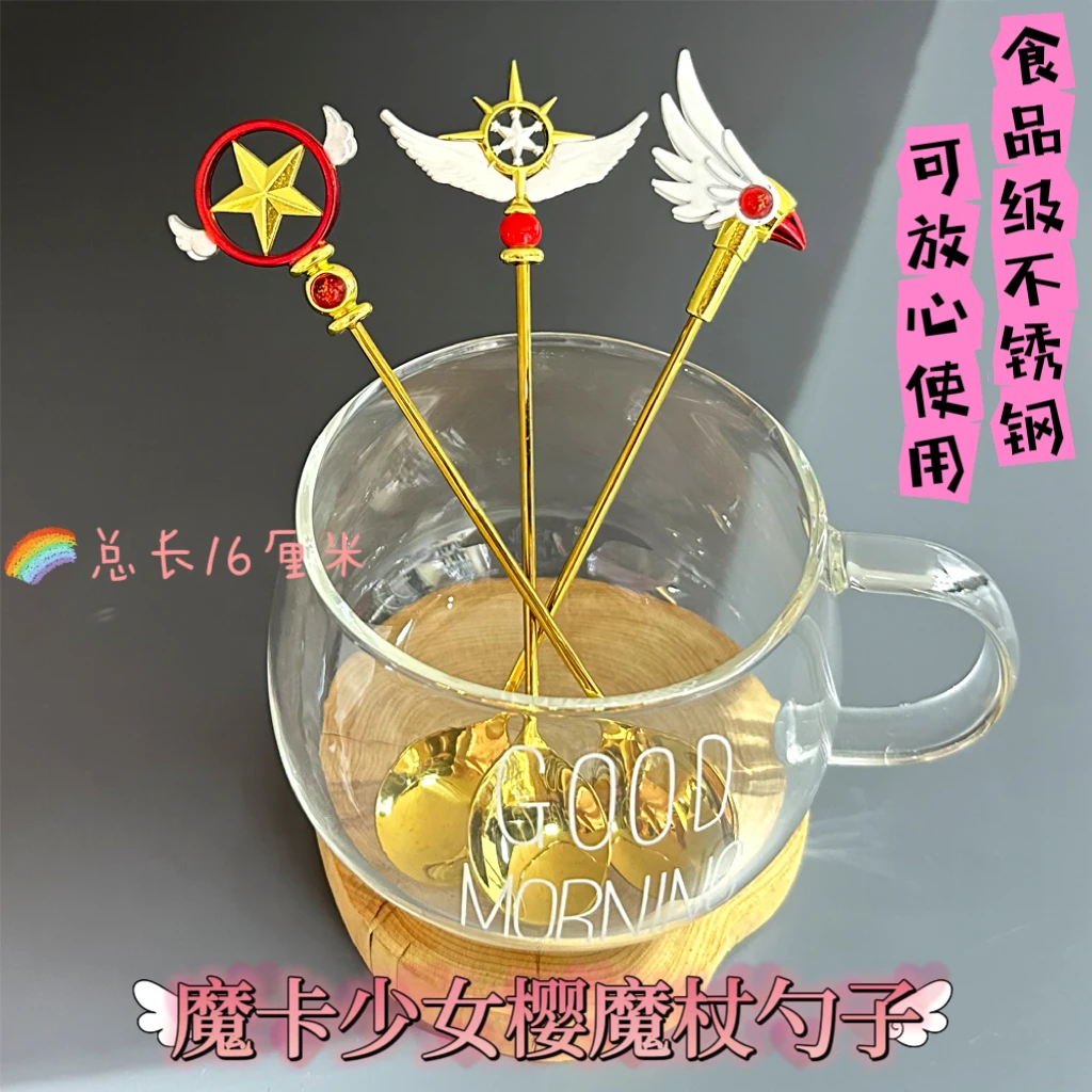 Card Captor Sakura CLEAR CARD Kinomoto Bird Head Star 16cm/6.3'' Cuchara y Tenedor