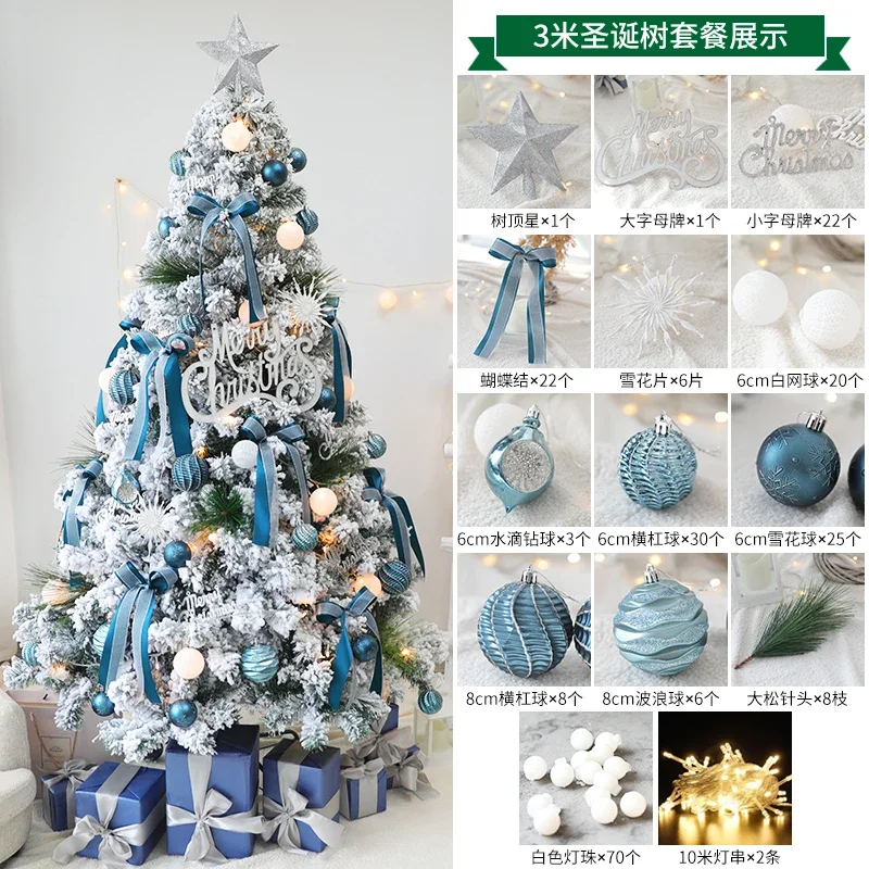 2024 new blue Christmas tree home package luminous advanced sense DIY encrypted Christmas decoration Christmas tree