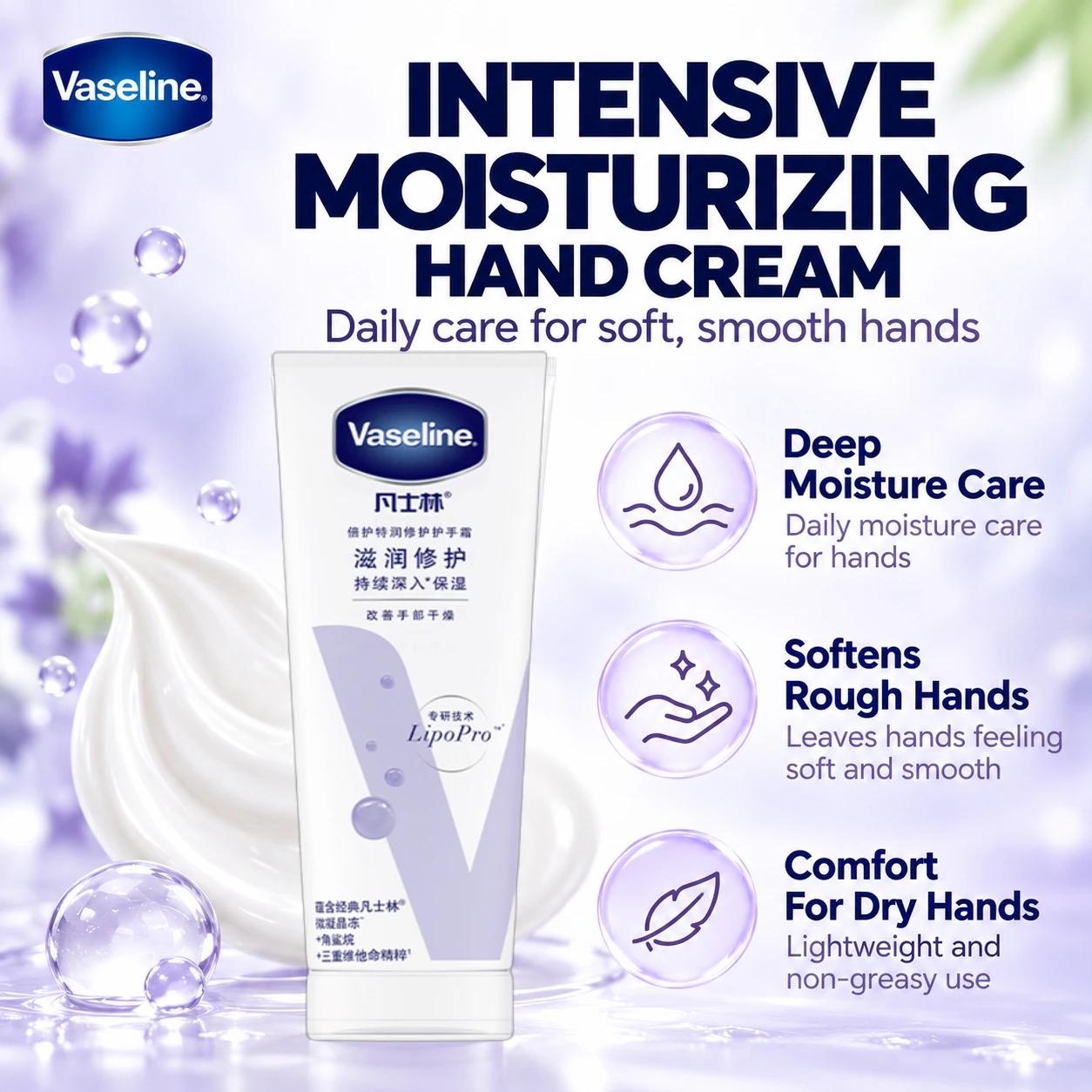 Vaseline 2Pcs Care Set,200ml Aloe Body Gel+100ml Intensive Hand Cream,Hydrating For Dry Skin,Christmas Holiday Body & Hand Care