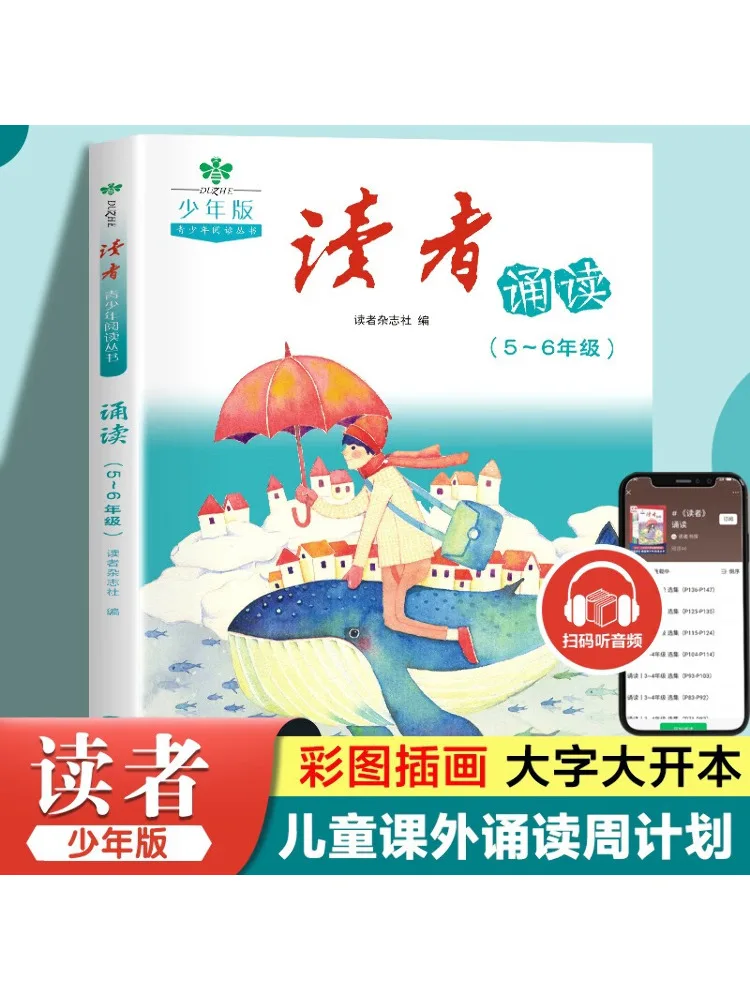 

Book-Winshare Reader Youth Edition Recitation 5th 6th Grade