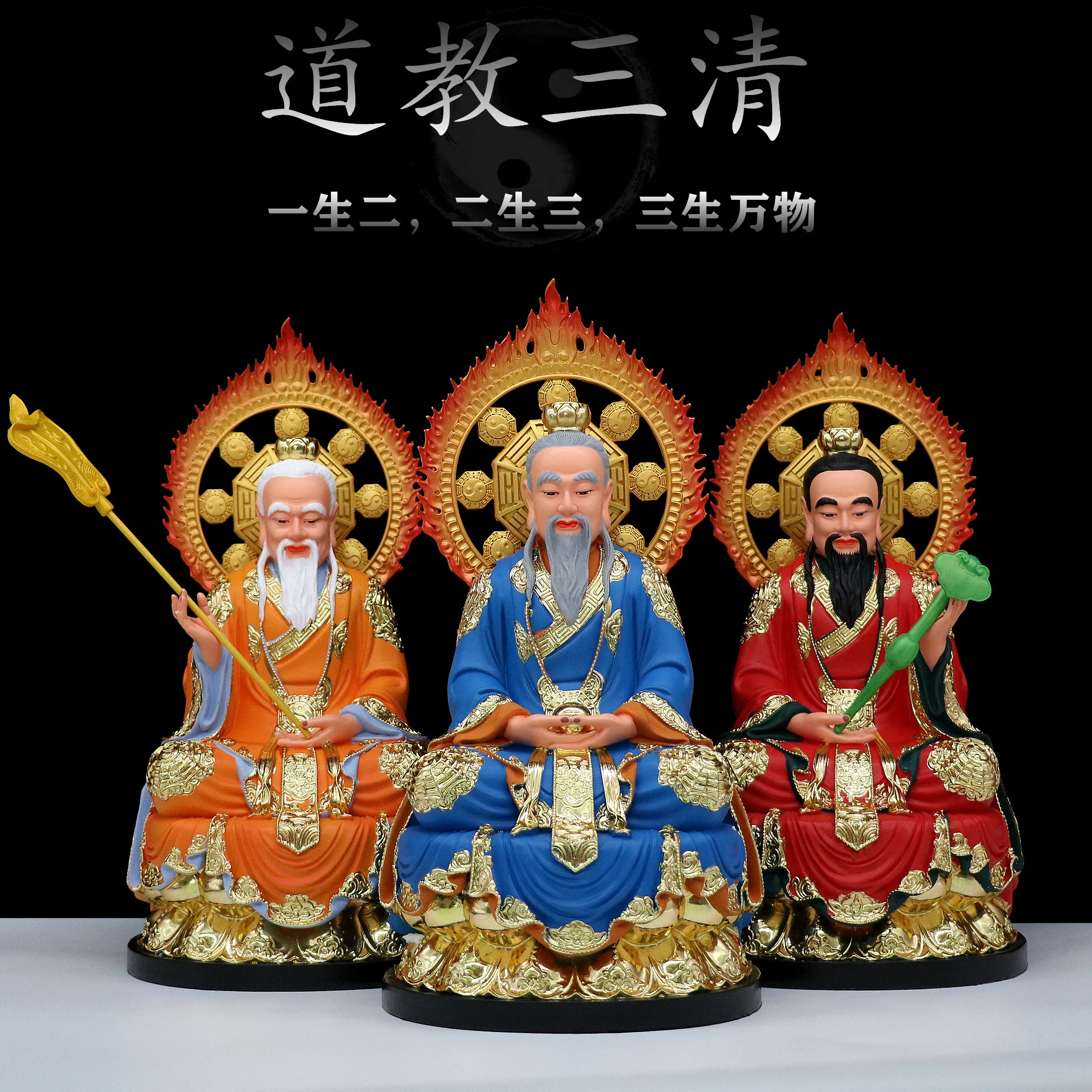 A set 3PCS Buddhism HOME Taoist temple shrine protection SAN QING DAO ZU  Buddha ZU SHI TIAN ZUN Gods Color statue 48CM Large
