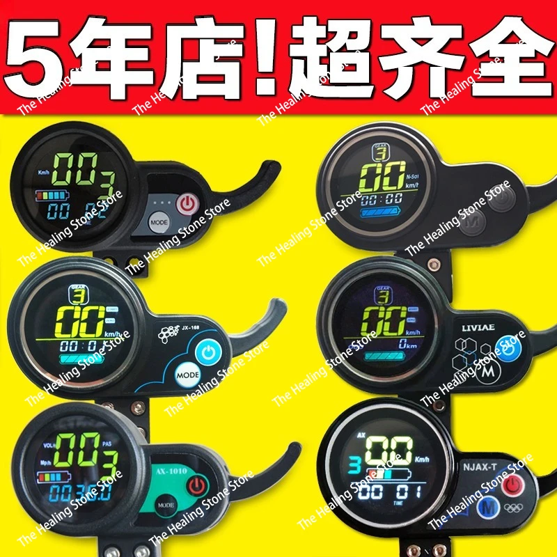 Suitable for electric scooter universal color screen instrument panel, litesilop throttle instrument controller