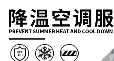 Air Conditioning Suit Japan and Korea Summer Men's and Women's Outdoor Fishing Suit Duty Suit Short-sleeved Cooling Fan