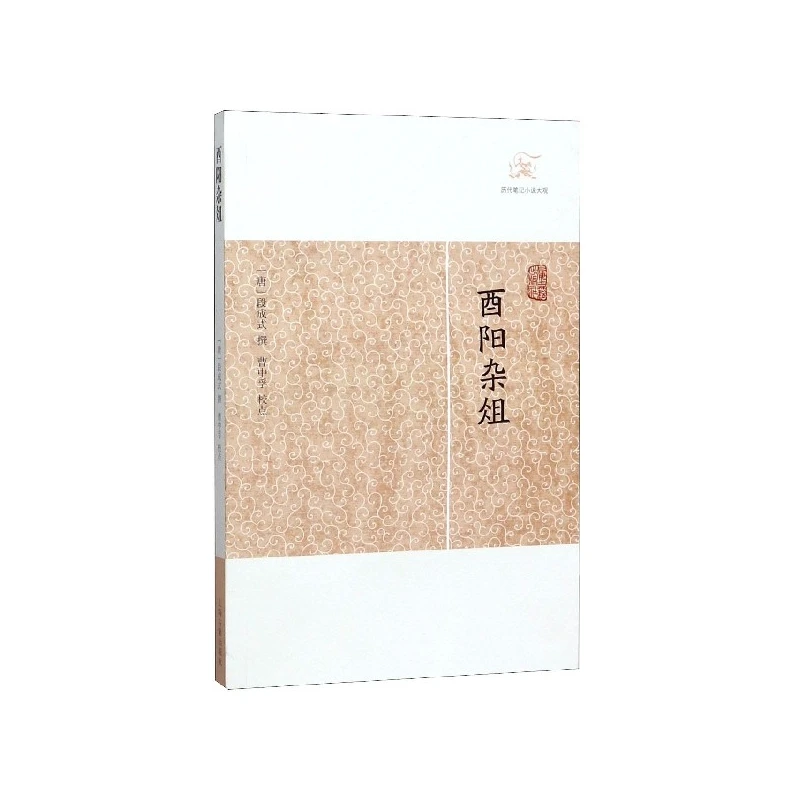 

Miscellaneous Morsels from South of Mount You: A Classic Chinese Tale Collection