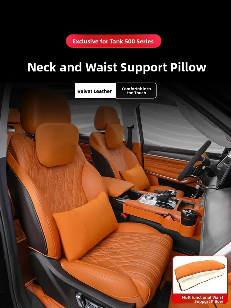 

2225 Sle Tank 500hi4thi4z Специальная накладка из замши на подголовник, поясничную опору, крышку кондиционера, защита от грязи, декор интерьера