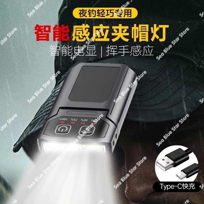 Cross-border lightweight and bright night fishing headlight, long battery life, intelligent induction hat clip light, strong