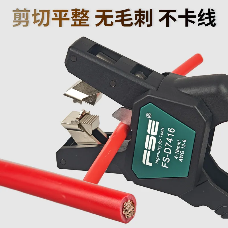 FS‑D7416 Automatic Wire Stripper Multi‑function Cable Stripping Plier For Electrician Wire Skin Removing Work