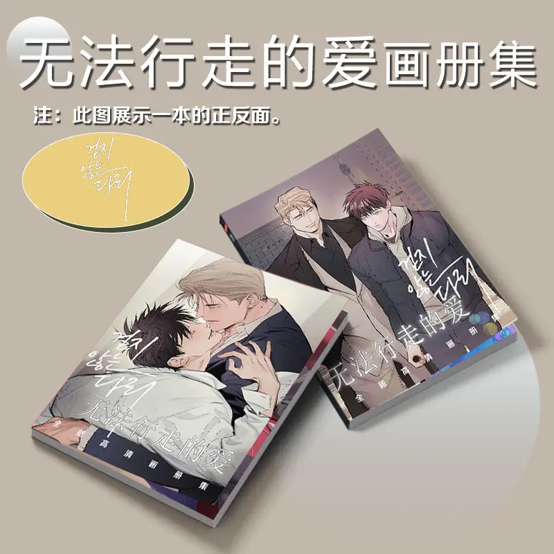 

Leg That Cannot Walk: Art Collection Book - Manhwa Comic Album with Illustrations Cartoon Characters And Anime Badge Stand