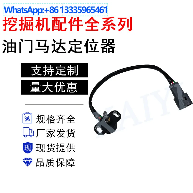 

For Excavator Parts for Hitachi EX200-5-6/ZAX200330 Throttle Motor Positioner Sensor 4614912