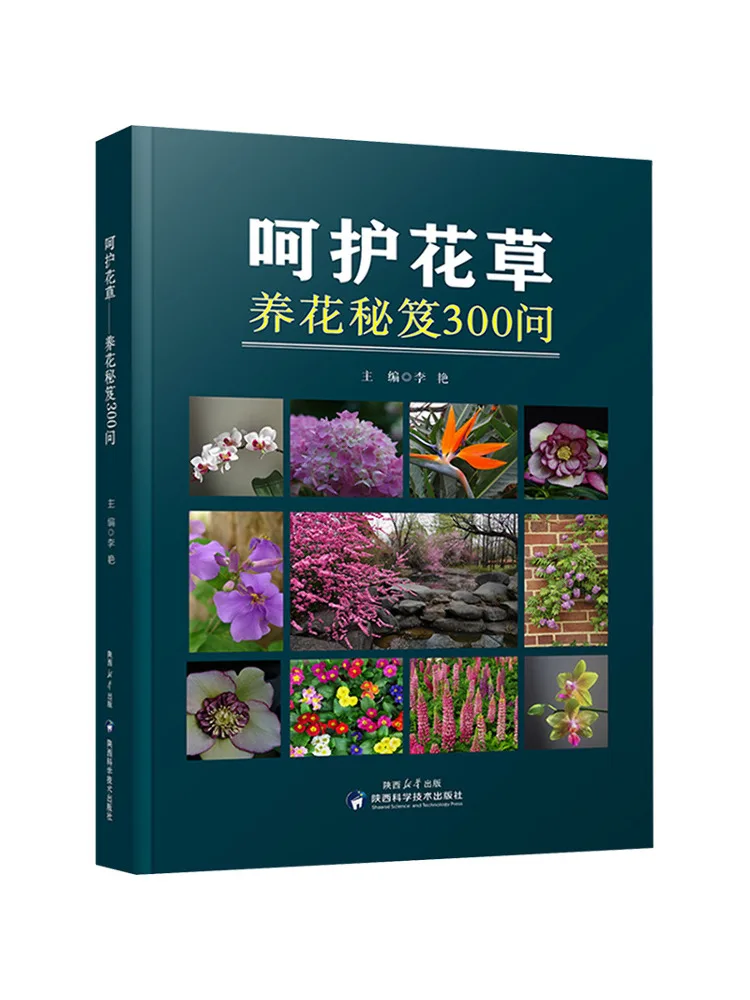 

Книга-Winshare 300 вопросов по заборонению цветов и секретов посадки