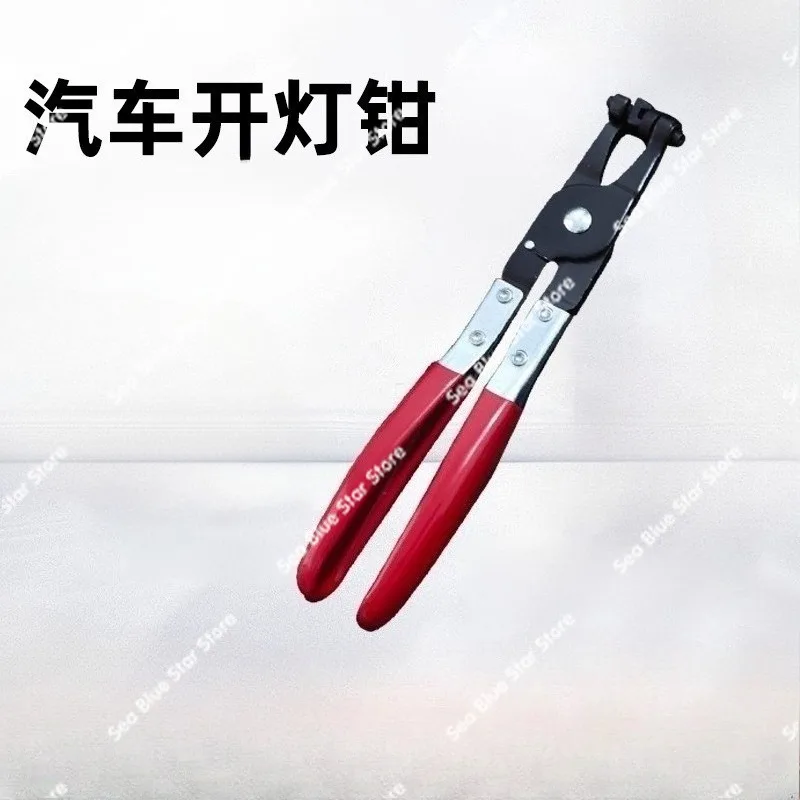 Car light pliers, car buckle disassembly tool set, car light pliers glue buckle