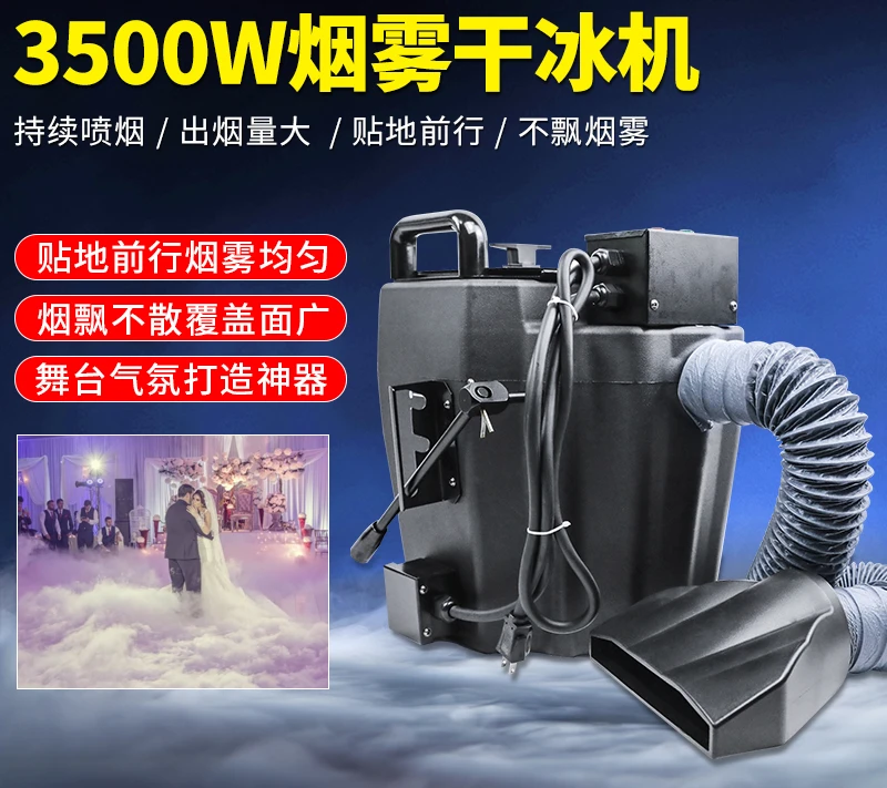 3500W Dry Ice Machine Small Stage Performance Smoke Machine Bar Smoke Machine Remote Control Generator Spray