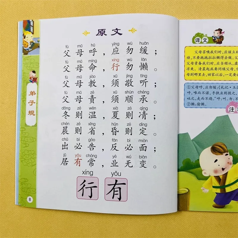 كلاسيكيات التلميذ الصينية، كتب التنوير لمرحلة ما قبل المدرسة والتعليم المبكر، الكتب المصورة، الكتب اللامنهجية