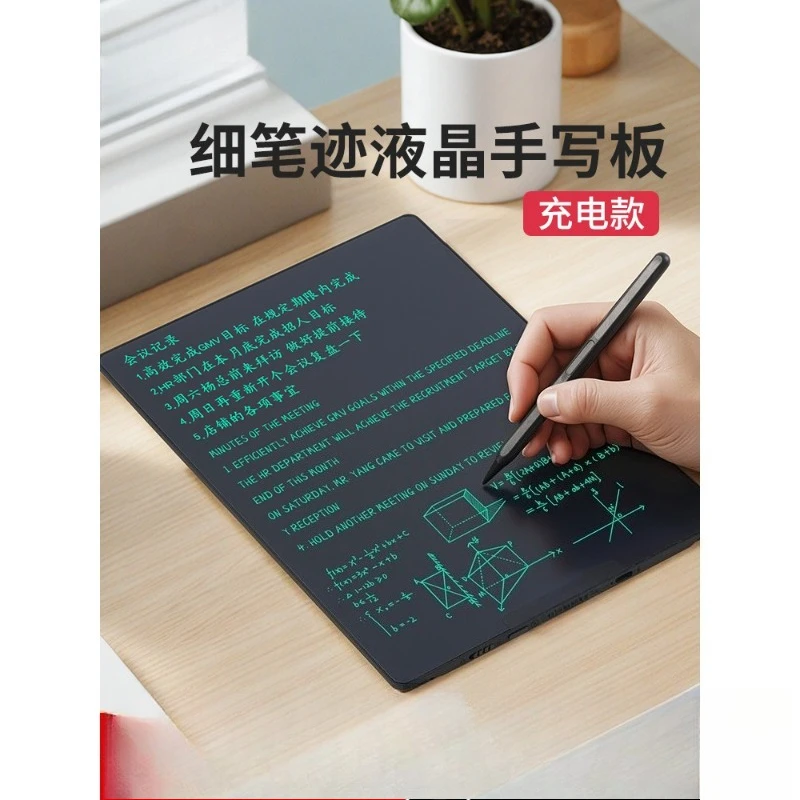 12-Inch LCD Tablet Electronic Screen Fine Handwriting Draft Board Charging Paperless Tablet Can Be Eliminated