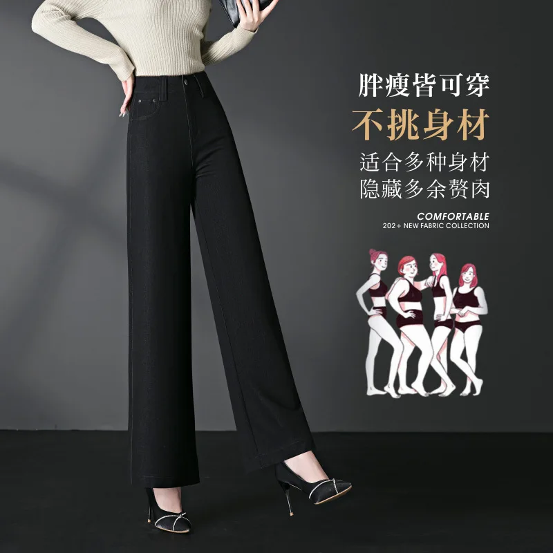 

Spring and Autumn Wide-Leg Jeans for Women, New Spring and Autumn Solid Color Loose Slimming High-Waist Stretch Straight Long Pa
