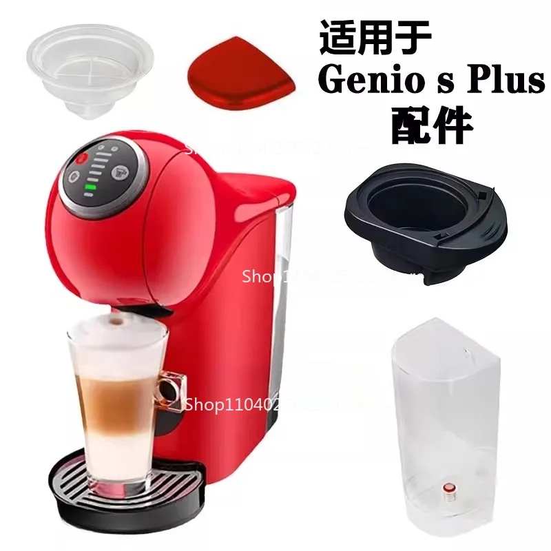 

Nestlé Duoqus кофемашина, держатель для капсул Genio's Plus, держатель для капсул, коробка, резервуар для воды, аксессуары 1003