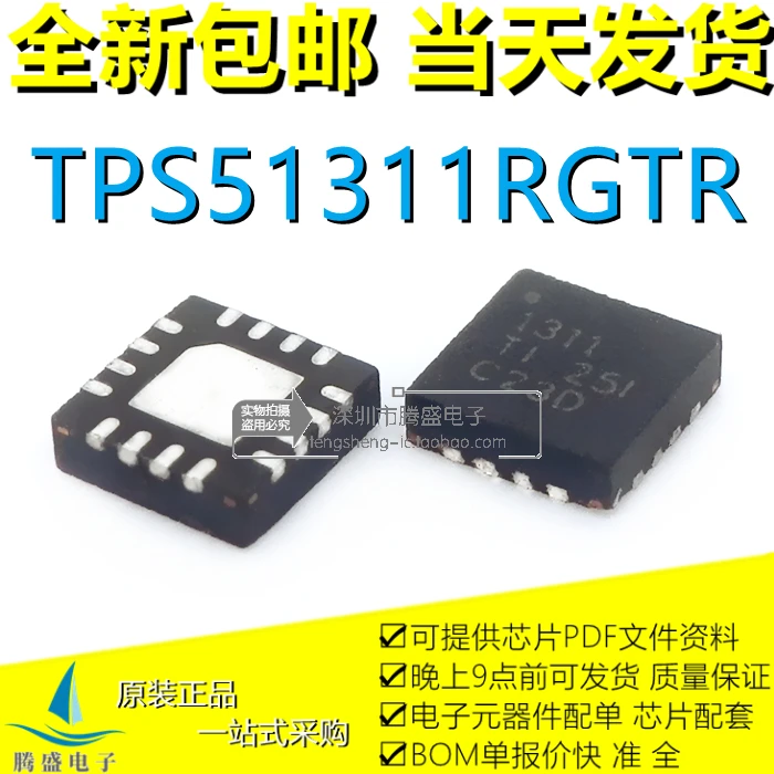 

TPS51311RGTR TPS513111311 QFN16 TPS51317RGBR 51317 QFN20