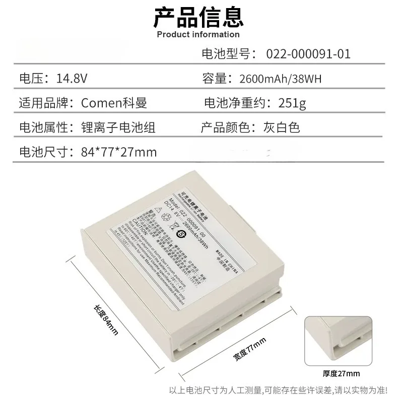 For 2600mah 14.8v Comen C100 022-000091-00 Battery for Measuring Patient’s Cardiovascular System