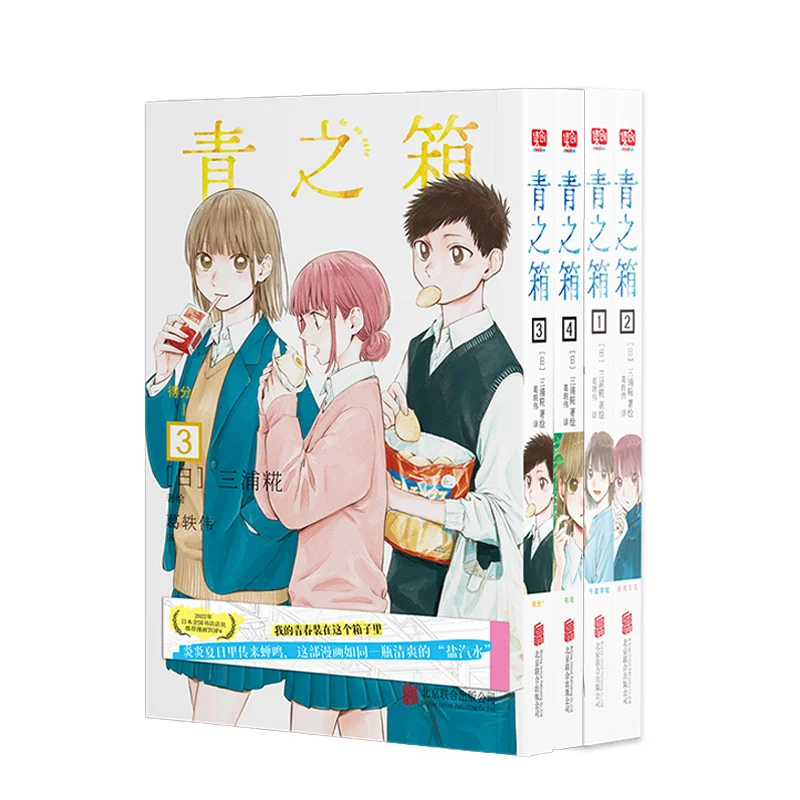 Anime Jepang Blue Box Manhua/buku Manga. Taiki Inomata, Chinatsu Kano Youth, Love komedi, kampus, komik olahraga