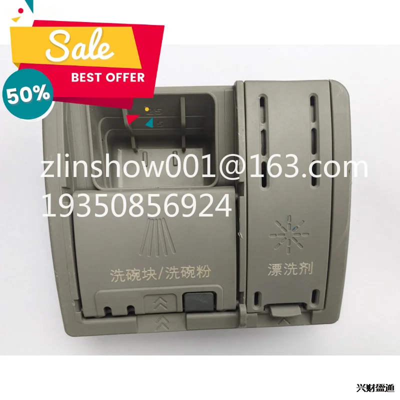 Computer board for dishwasher, drive control main  power module