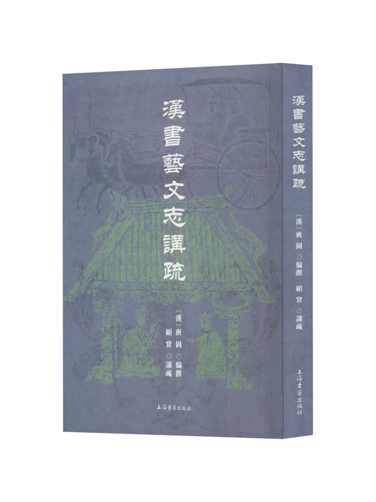 

Книга-Заяц Хань Шу И Хроники говорили о знаниях