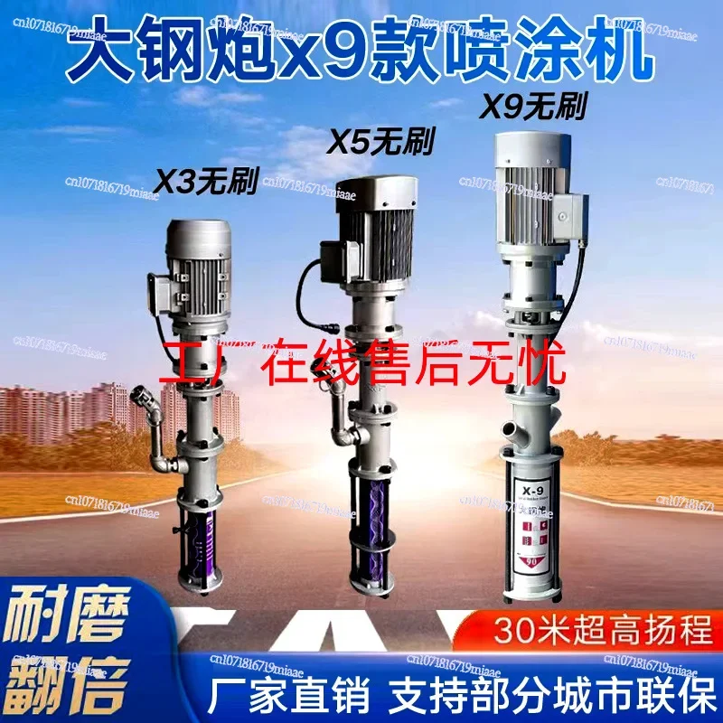 Brushless Steel Cannon Paint Spraying Machine for Exterior Wall Putty Waterproof Polyurethane Real Stone Spray Integrated Small