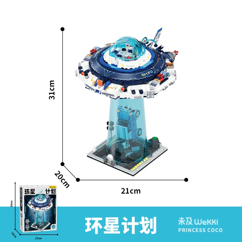 在庫あり 506510 MOC 創造性 UFO ビルディングブロック組み立て SF シーンレンガモデルのおもちゃ男の子のためのクリスマスギフトセット