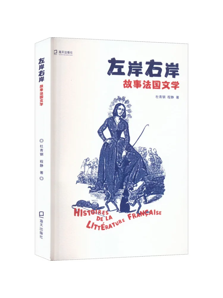 

Book-Winshare Left Bank Right Bank Story French Literature