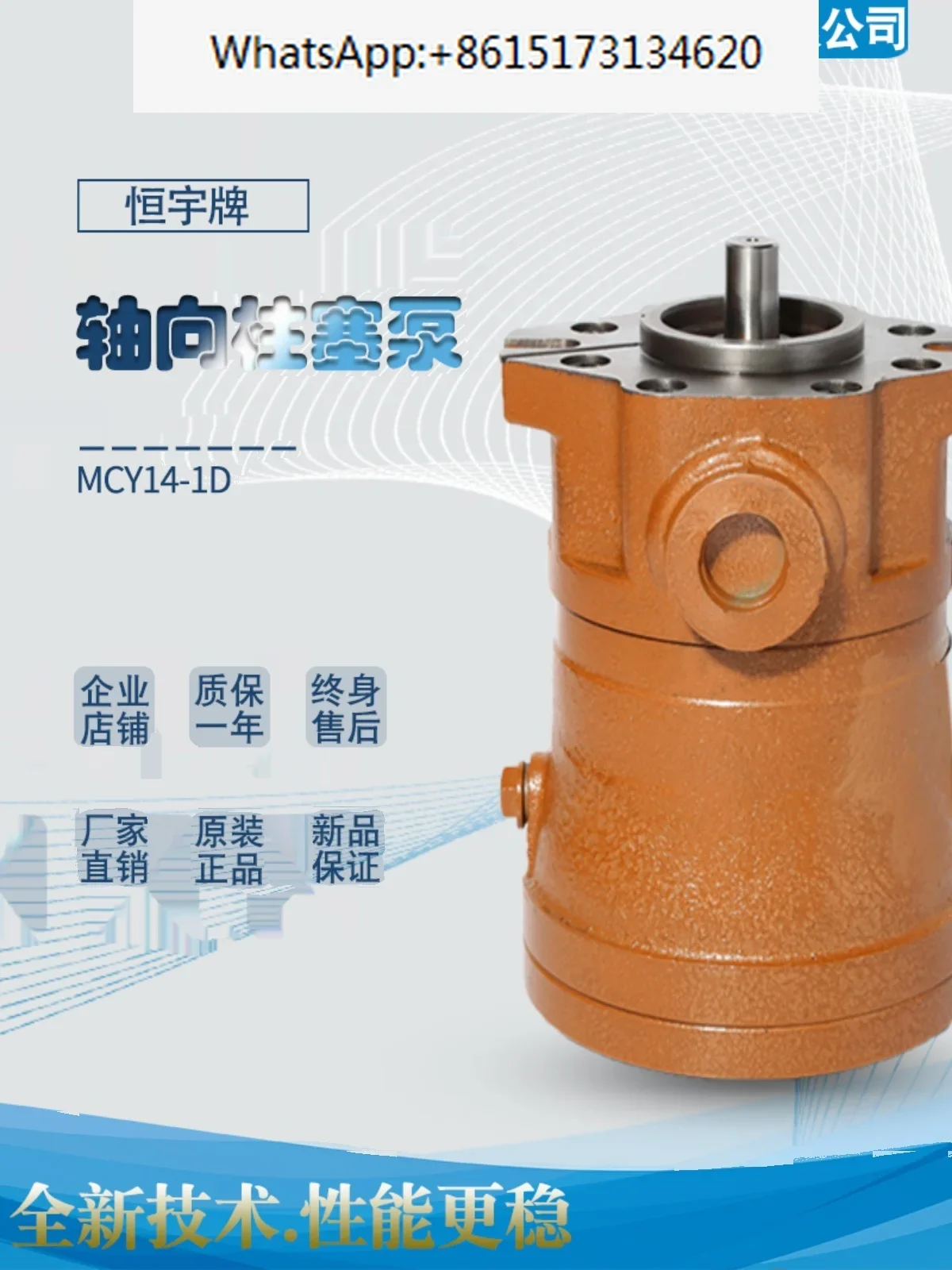 Hydraulic 2.5/10/25/40/63/160/250MCY14-1B Axial Plunger Pump Packaging Machine