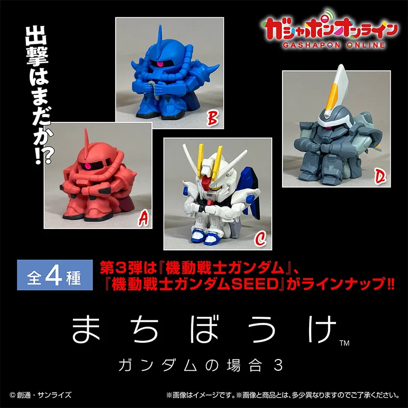 

[In Stock] Bandai Capsule Toy - Gundam "Sitting Idly" Series 3: Freedom, Gouf, GINN, Red Zaku