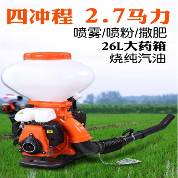 Backpack fuel sprayer, two-stroke fertilizer particles, disinfection, sterilization and epidemic prevention machinery