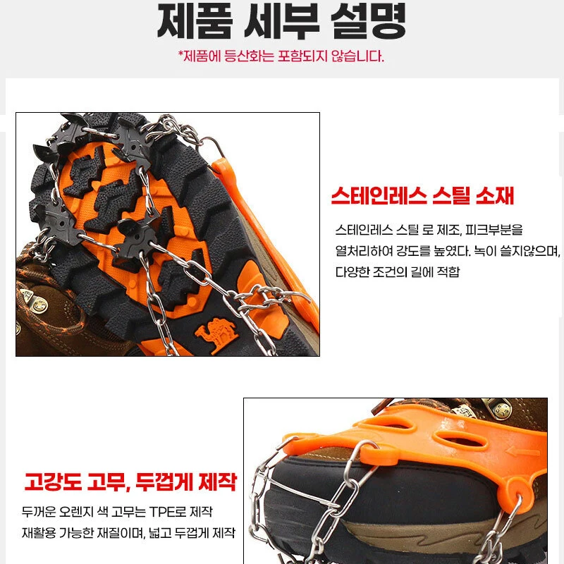 Ice gripper for chain Eisen shoes, anti-slip, winter outdoor hiking climbing mountain snowhike