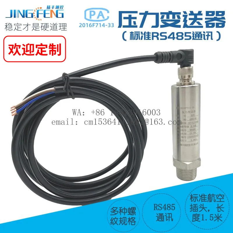 gx001 Avia-tion plug RS485 communication pressure transmitter MODBUS water pressure sensor high voltage