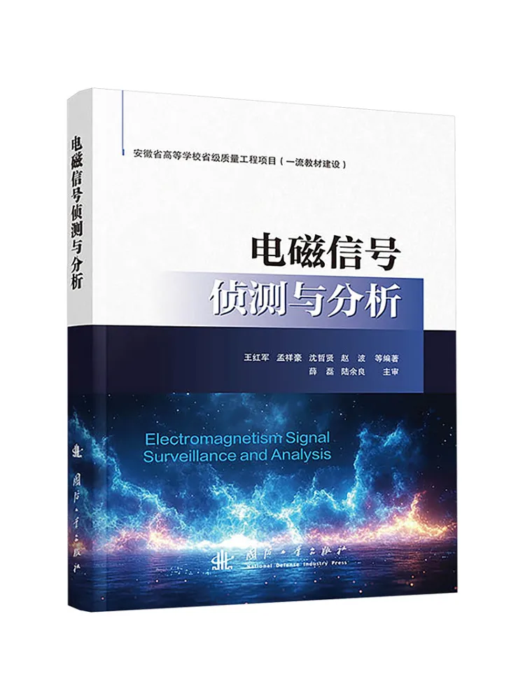 Book-Winshare Electromagnetic Signal Detection and Analysis