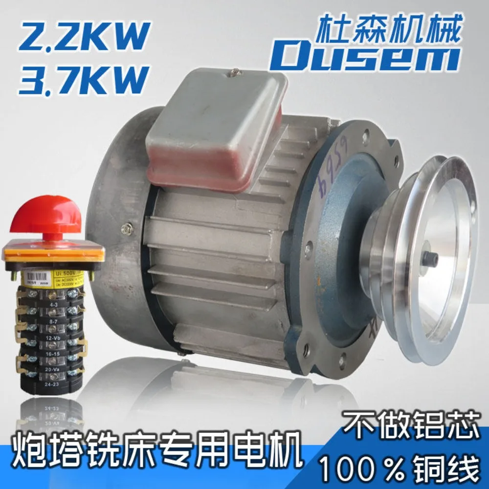 Turret milling machine motor 100L all-copper 2.2KW milling machine universal two-speed motor 3.7kw