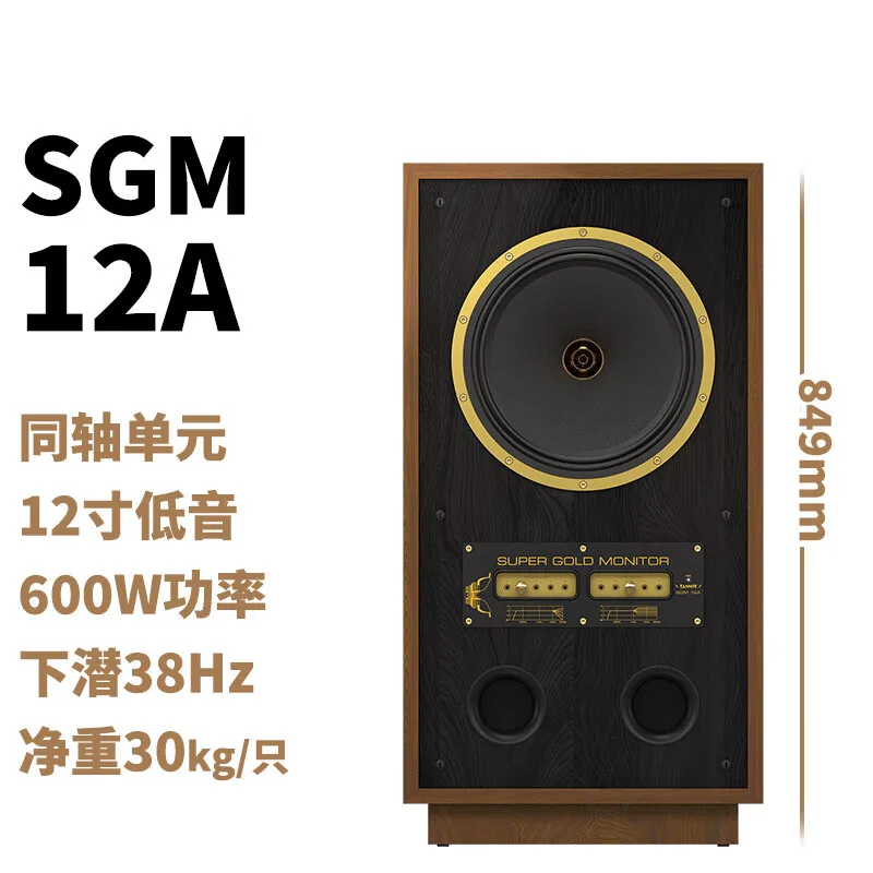 Tannoy SGM 12A Professional 12-inch Active Listening Speakers Desktop Bookshelf Studio Fever Quality Audio Single Sound Box