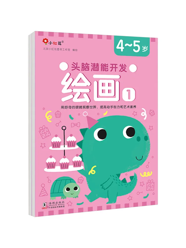 

Book-Winshare Brain Potential Development Drawing 4 5 Years Old