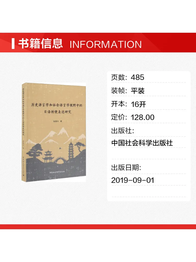Book-Winshare A Study Of Japanese Imperative Expressions in the Perspective Of Historical Linguistics and Sociolinguistics