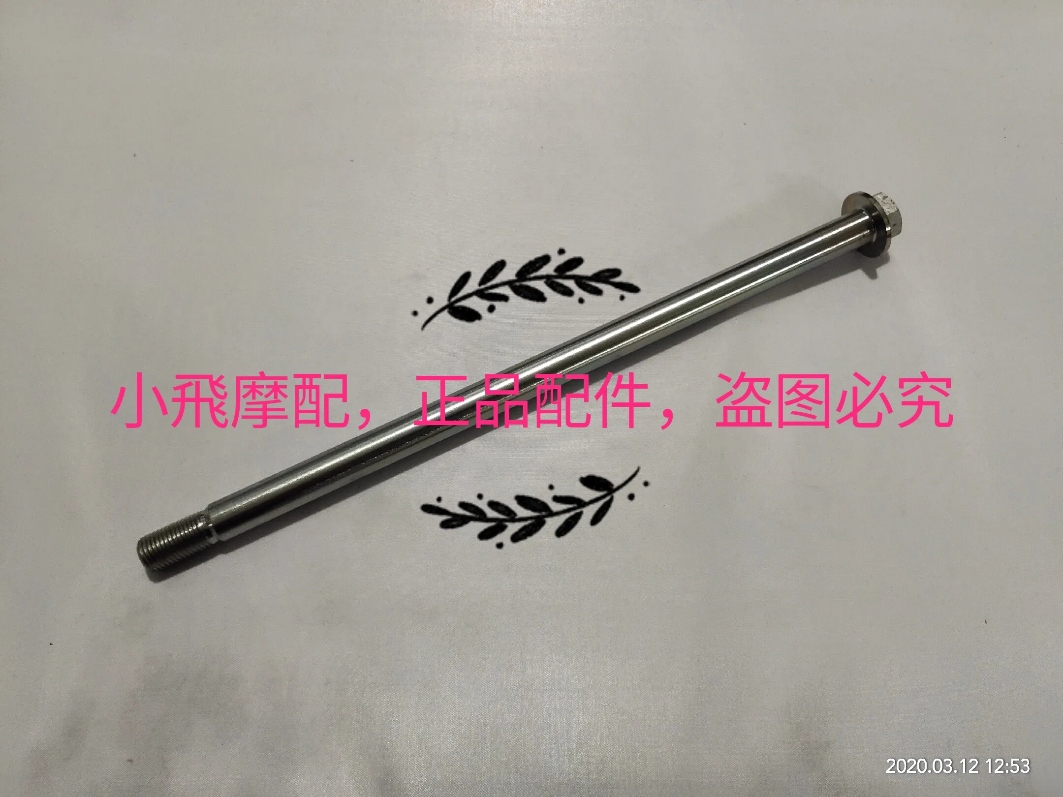Fit Benelli Tnt125 Tnt135 Accessories Tnt 135 Center Axle Rear Swing Arm Axle Flat Fork Frame Axle