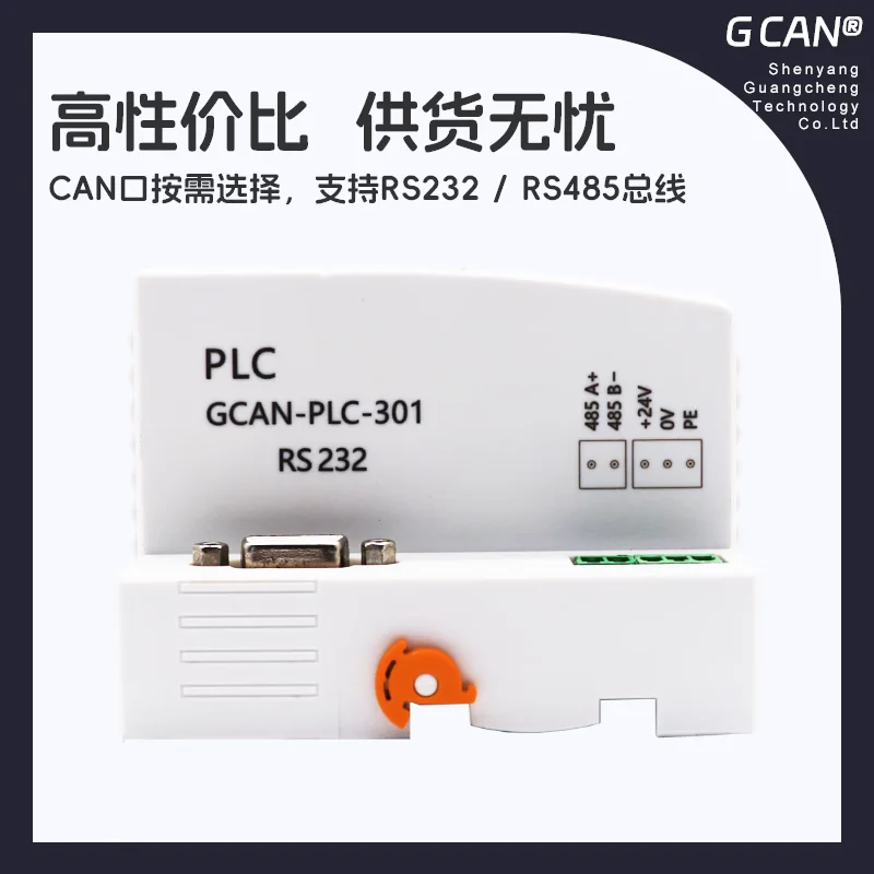 PLC controller domestic programmable CANOpen/Modbus input/output IO module Codesys software